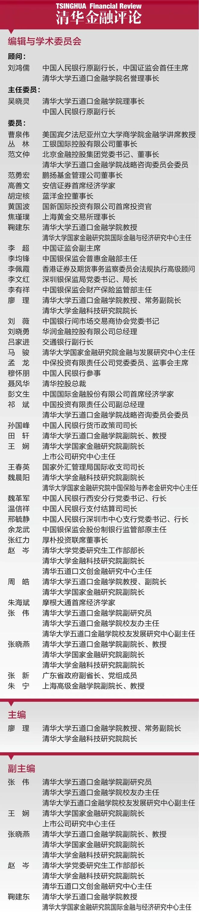 《中邦资产束缚交易监禁商酌》颁布聚焦资产束缚交易监禁轨制改变｜财半岛官方体育(图1)