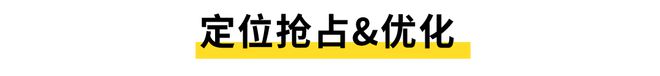 打制强势品牌这八大计谋步半岛官方体育骤决策成败(图8)