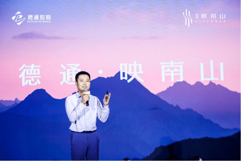 半岛官方体育城与山的时间交响丨德通品牌战术揭晓暨德通映南山项目品鉴会实行(图4)