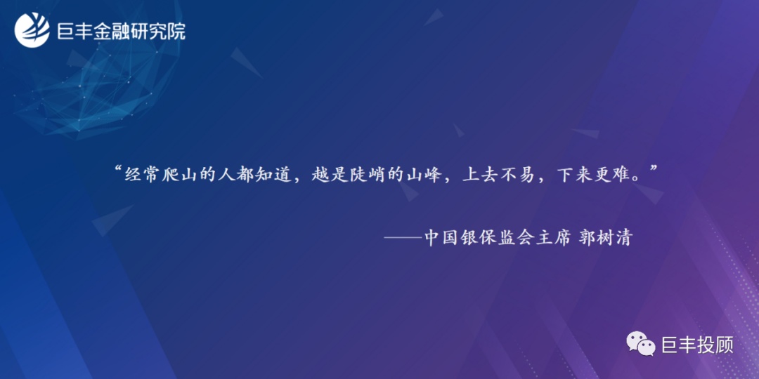 半岛官方体育巨丰金融考虑院2021下半年资产摆设预测：服从中邦价钱(图12)