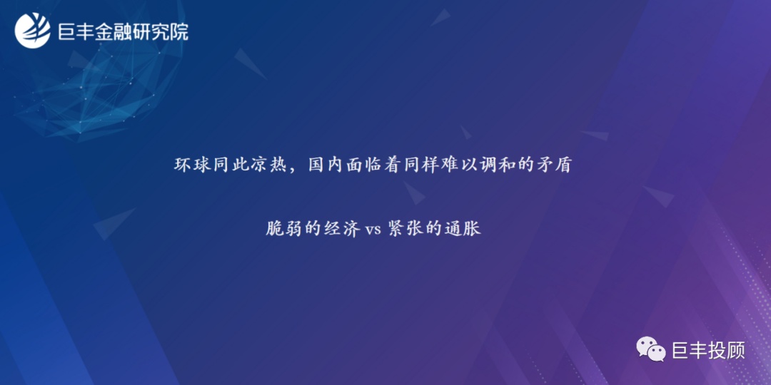 半岛官方体育巨丰金融考虑院2021下半年资产摆设预测：服从中邦价钱(图15)