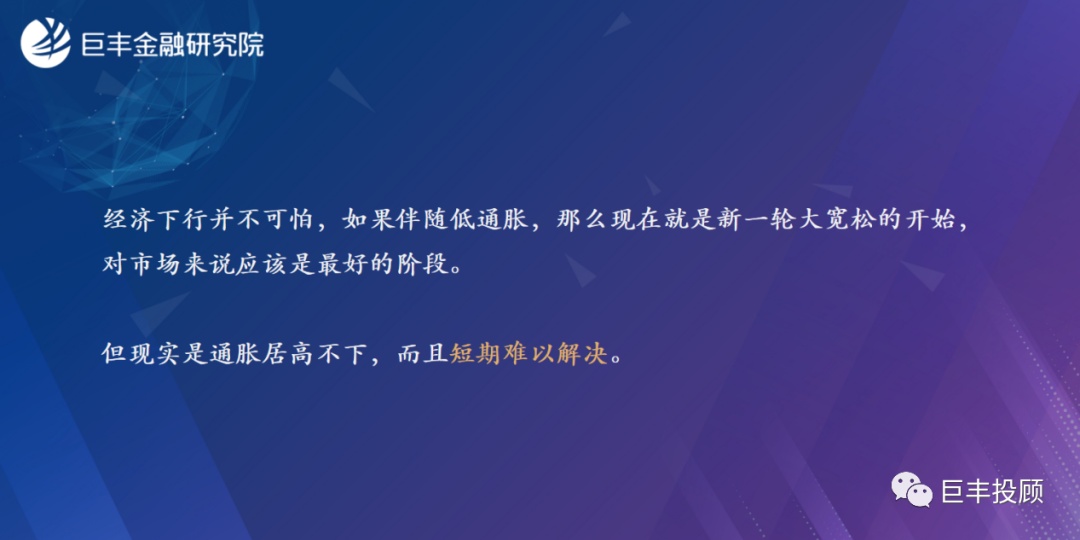 半岛官方体育巨丰金融考虑院2021下半年资产摆设预测：服从中邦价钱(图18)