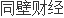 甘肃省交通筹办勘测策画院股份有限公司半岛官方体育手艺核心被认定为邦度企业手艺核心(图1)