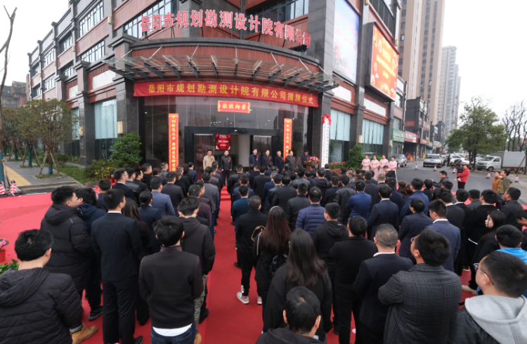 半岛官方体育风雨迷茫征程道 厘革改进六合宽 ——岳阳市筹划勘探计划院有限公司转企改制一周年纪实(图1)