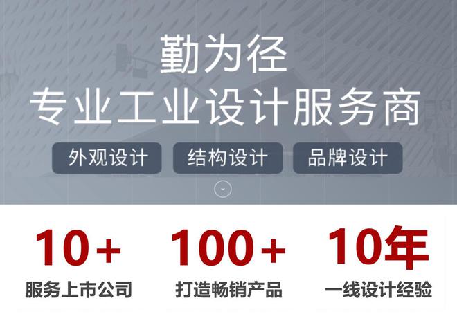 资半岛官方体育深工业计划公司-供应专业产物外观机合计划任职-青岛勤为径(图1)