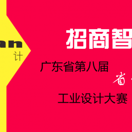 深圳嘉兰图打算半岛官方体育公司官网-工业打算公司_工业产物_外观(图1)