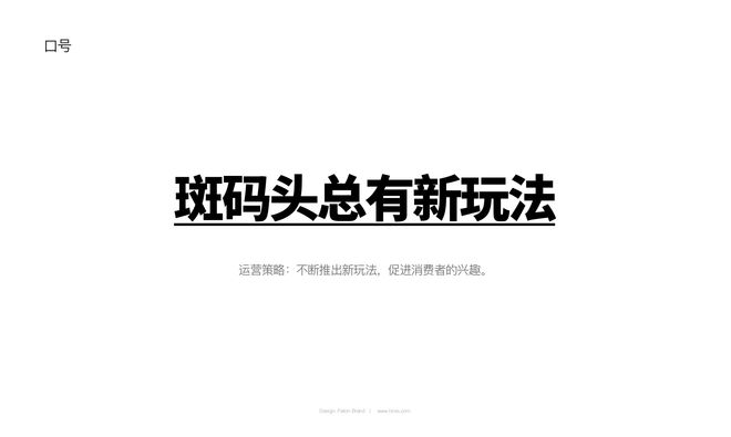 怎样才调做半岛官方体育好品牌战略谋划？这些重心需知道！(图2)