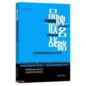 半岛官方体育什么是品牌计谋？品牌计谋管理什么题目？