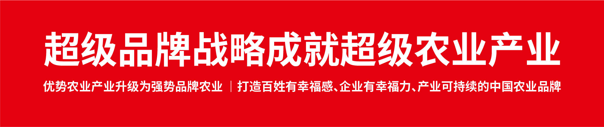 半岛官方体育怎么用品牌策略撬动一个种类赋能稻米物业——给院士种类“福香占”提思绪(图1)