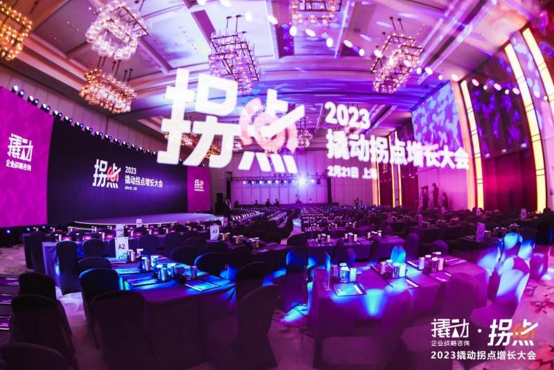 业内专家们若何剖析当下半岛官方体育的品牌策略？精华尽正在2024撬动企业策略大会(图1)