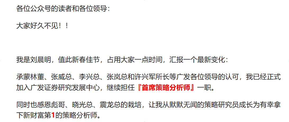 半岛官方体育券商查究重磅引援落地！2023年新资产战术冠军将出任广发证券首席战术理会师(图1)