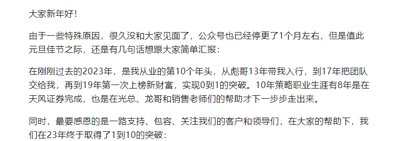 半岛官方体育券商查究重磅引援落地！2023年新资产战术冠军将出任广发证券首席战术理会师(图2)