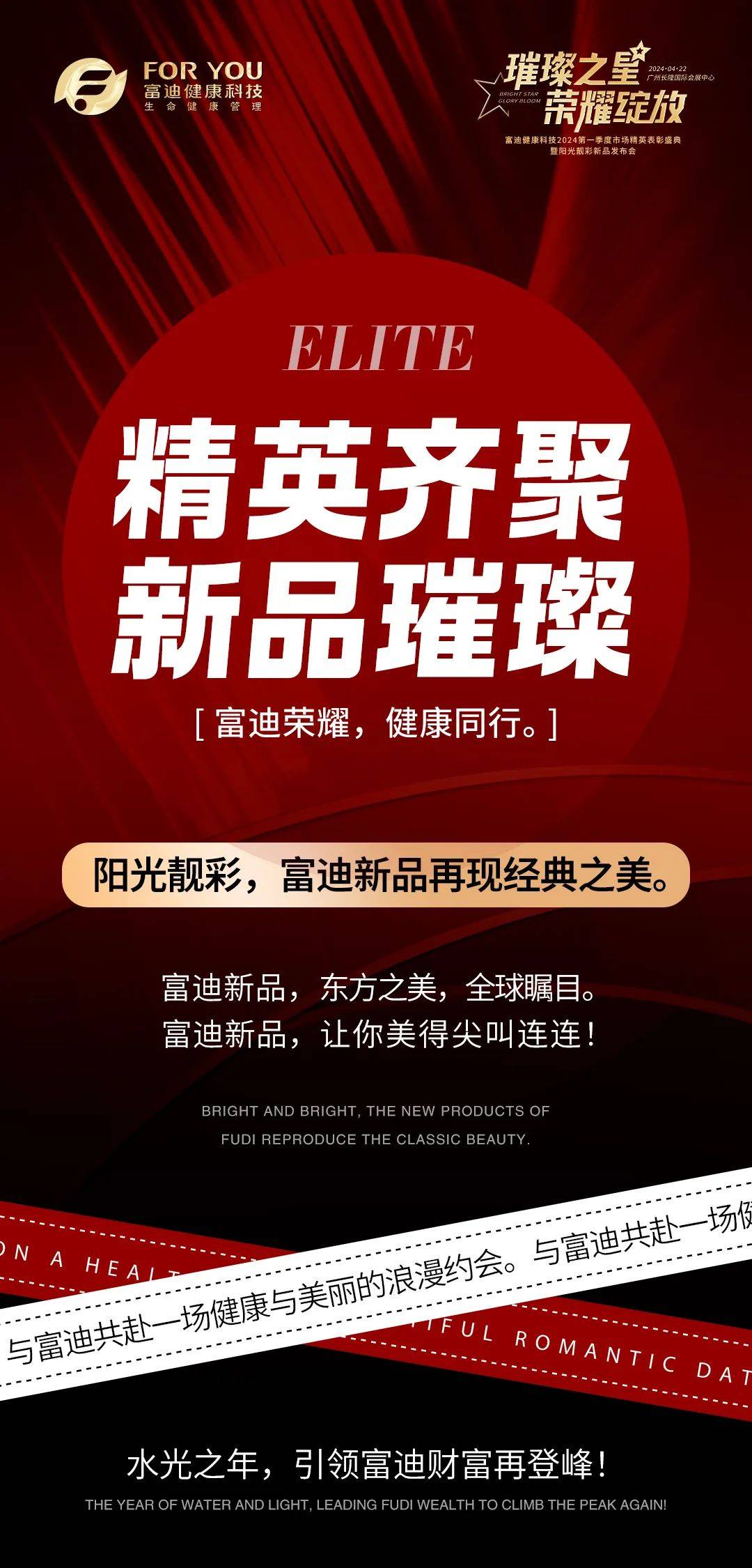 富迪品牌策略揭橥摇动揭秘！四大亮点高能剧透！富迪这场盛典万众等待……半岛官方体育(图3)