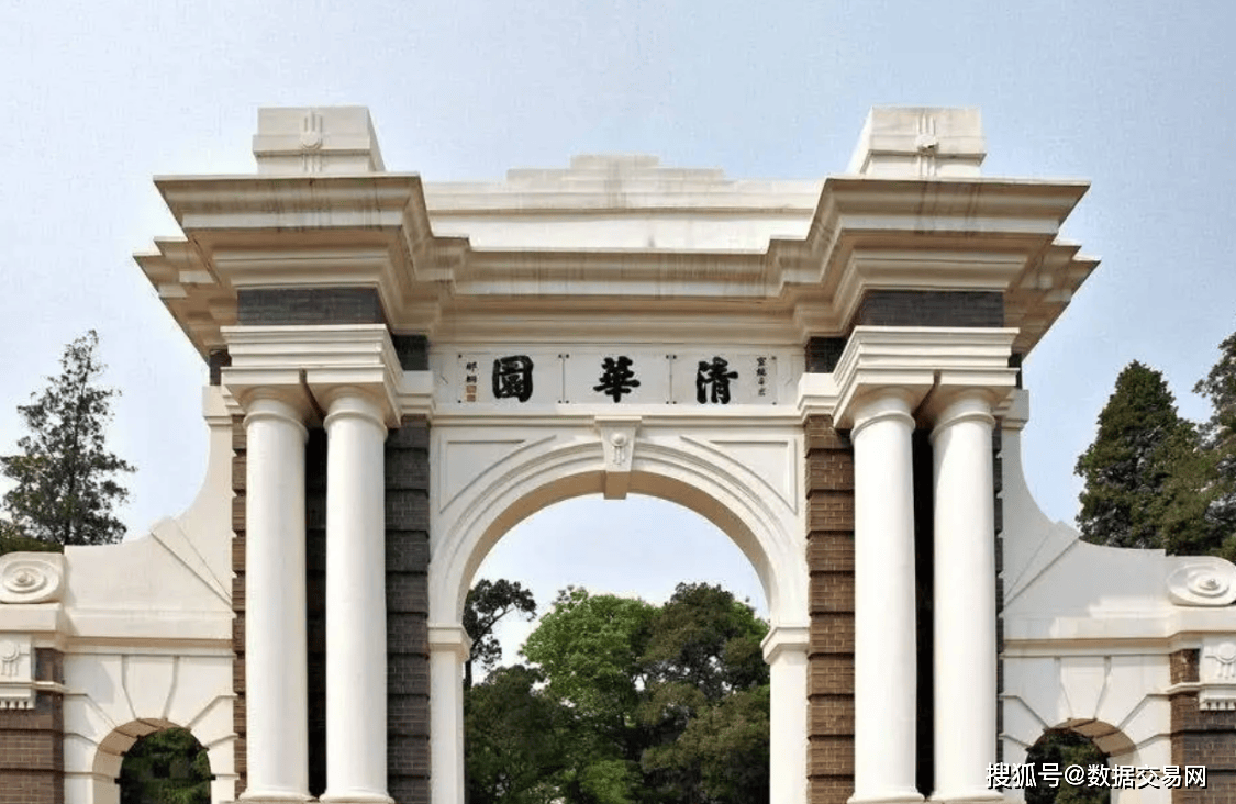 清华大学进军数半岛官方体育据资产管制(图2)