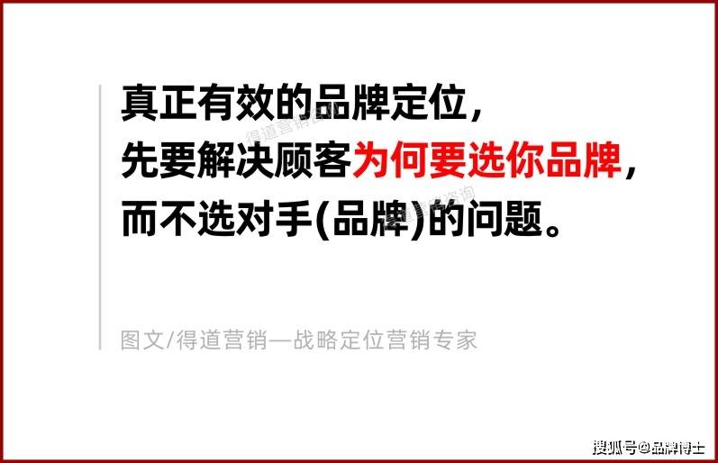 品牌定位政策有哪半岛官方体育些？战术定位方式和办法是什么？提防：这4个是核心(图3)