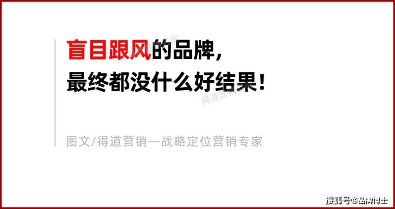 品牌定位政策有哪半岛官方体育些？战术定位方式和办法是什么？提防：这4个是核心(图4)