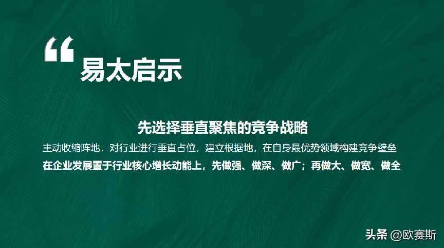 10分钟【16字诀】吃透品牌政策半岛官方体育全案落地(图10)