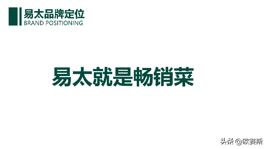 10分钟【16字诀】吃透品牌政策半岛官方体育全案落地(图16)