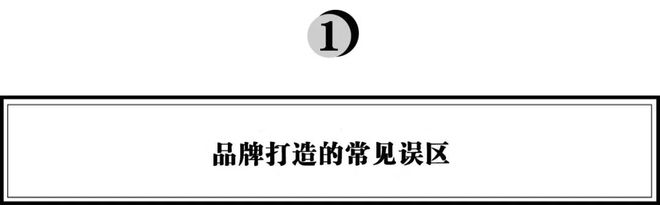 半岛官方体育何如从0到1协议你的企业品牌政策？(图1)