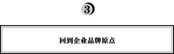 半岛官方体育何如从0到1协议你的企业品牌政策？(图3)