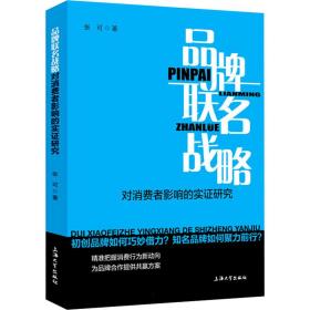 半岛官方体育论品牌及品牌计谋的本色与内在